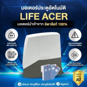 ประตูรีโมท.com บริการรับติดตั้ง ซ่อมแซ่ม ปรับปรุงประตูรีโมท 20