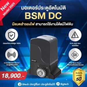 ประตูรีโมท.com บริการรับติดตั้ง ซ่อมแซ่ม ปรับปรุงประตูรีโมท 3