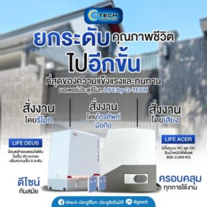 ประตูรีโมท.com บริการรับติดตั้ง ซ่อมแซ่ม ปรับปรุงประตูรีโมท 4